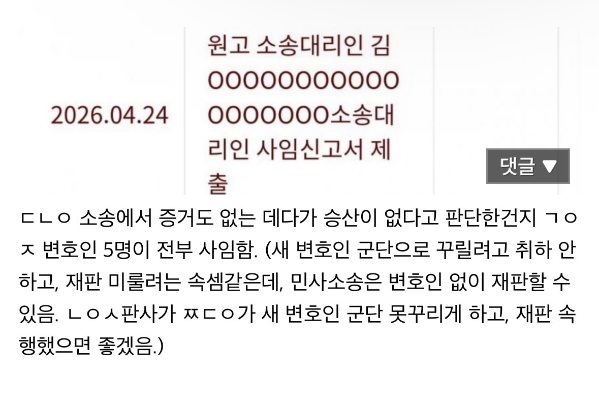 [정보/소식] 어도어 다니엘에게 건 소송 담당 김앤장 변호사 전체 사임 | 인스티즈