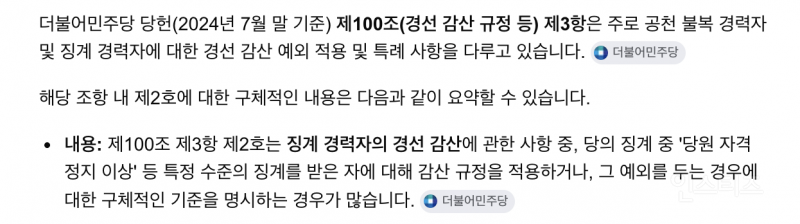 현재 난리 난 김남국 재출마 했을 때...jpg | 인스티즈