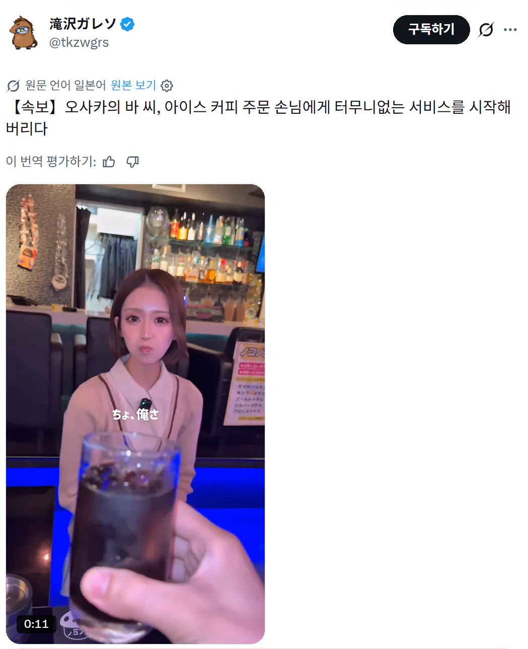 최근 오사카에서 '특별한 커피'로 예약 폭주중이라는 곳 .jpg | 인스티즈