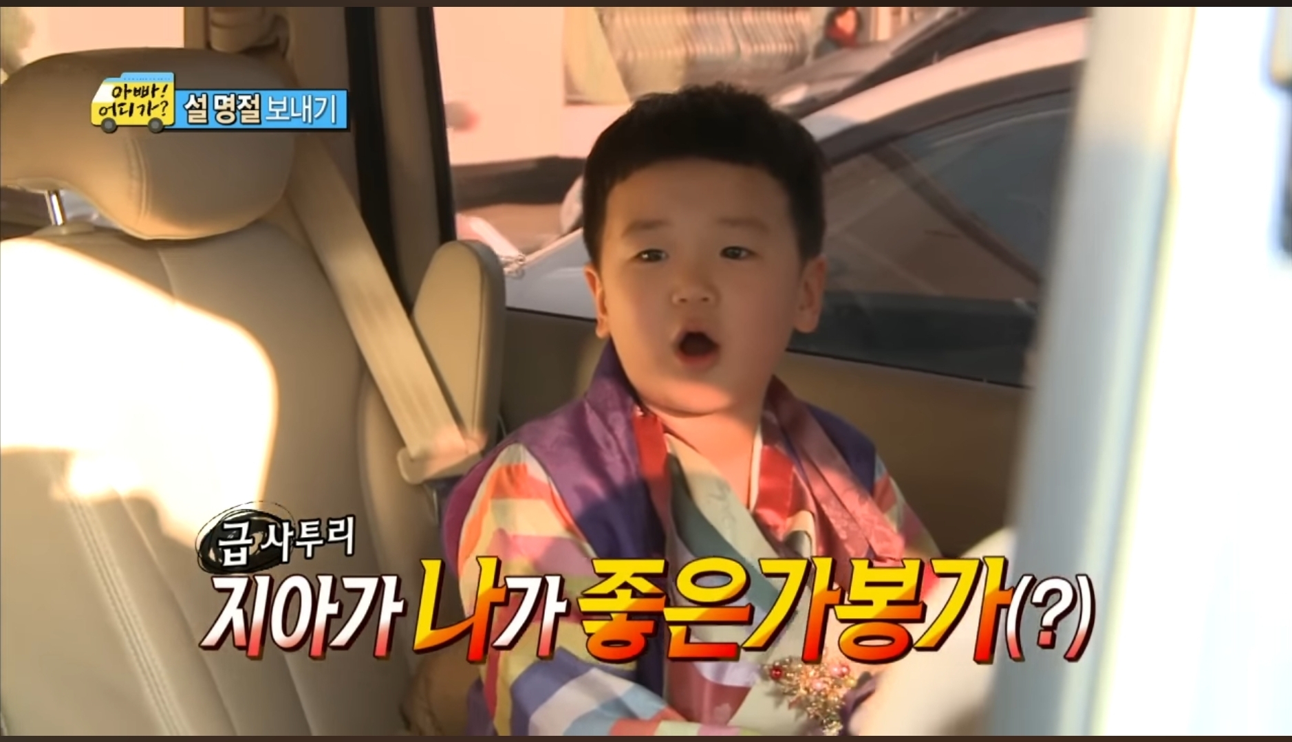 [잡담] 박건욱이 생각보다 어리구나.. 윤후랑 1살 차이래 | 인스티즈