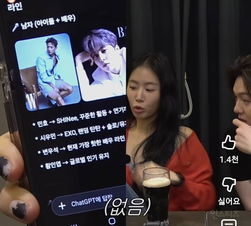 챗GPT가 선정한 핫한 91년생 연예인.jpg | 인스티즈
