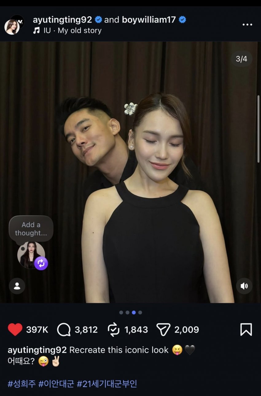 [잡담] 대군부인) 해외 유명 인플루언서가 아이유 변우석 연대 재연함 | 인스티즈