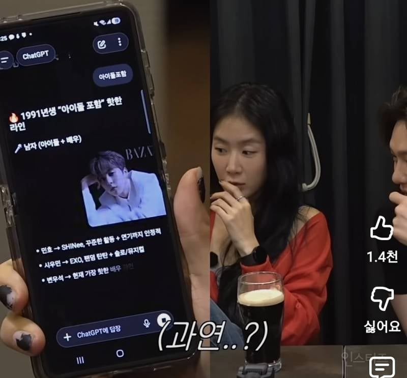 챗GPT가 선정한 핫한 91년생 연예인.jpg | 인스티즈