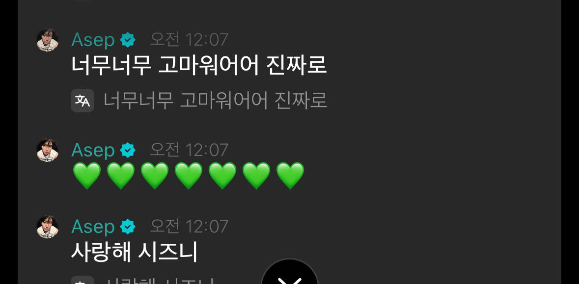 [잡담] 오시온 진짜 안정형… | 인스티즈