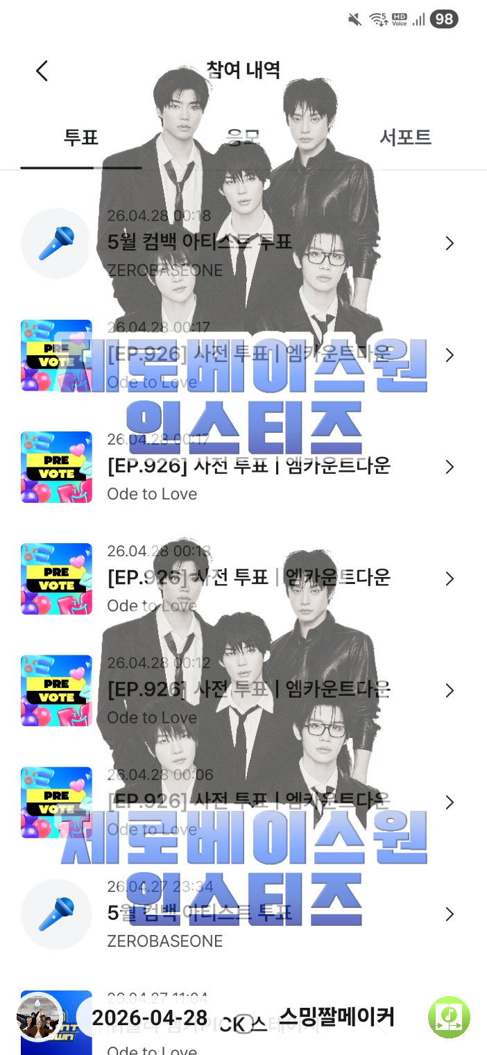 [잡담] 제로즈 위시 엠카 사전투표 인증 놓고 가 | 인스티즈