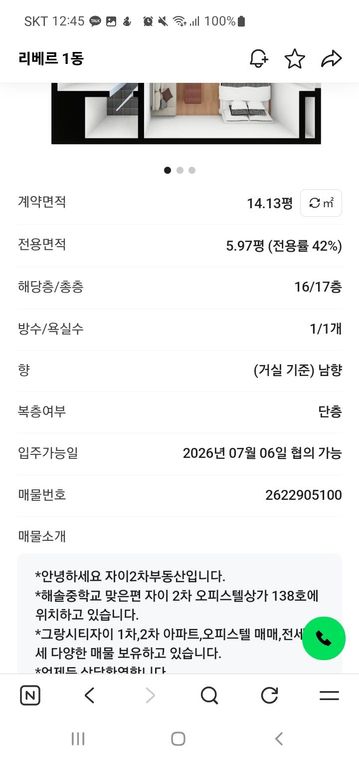 [잡담] 이거 안산오피스텔인데 보증금 높여서 가고싶은데 어때보여? | 인스티즈