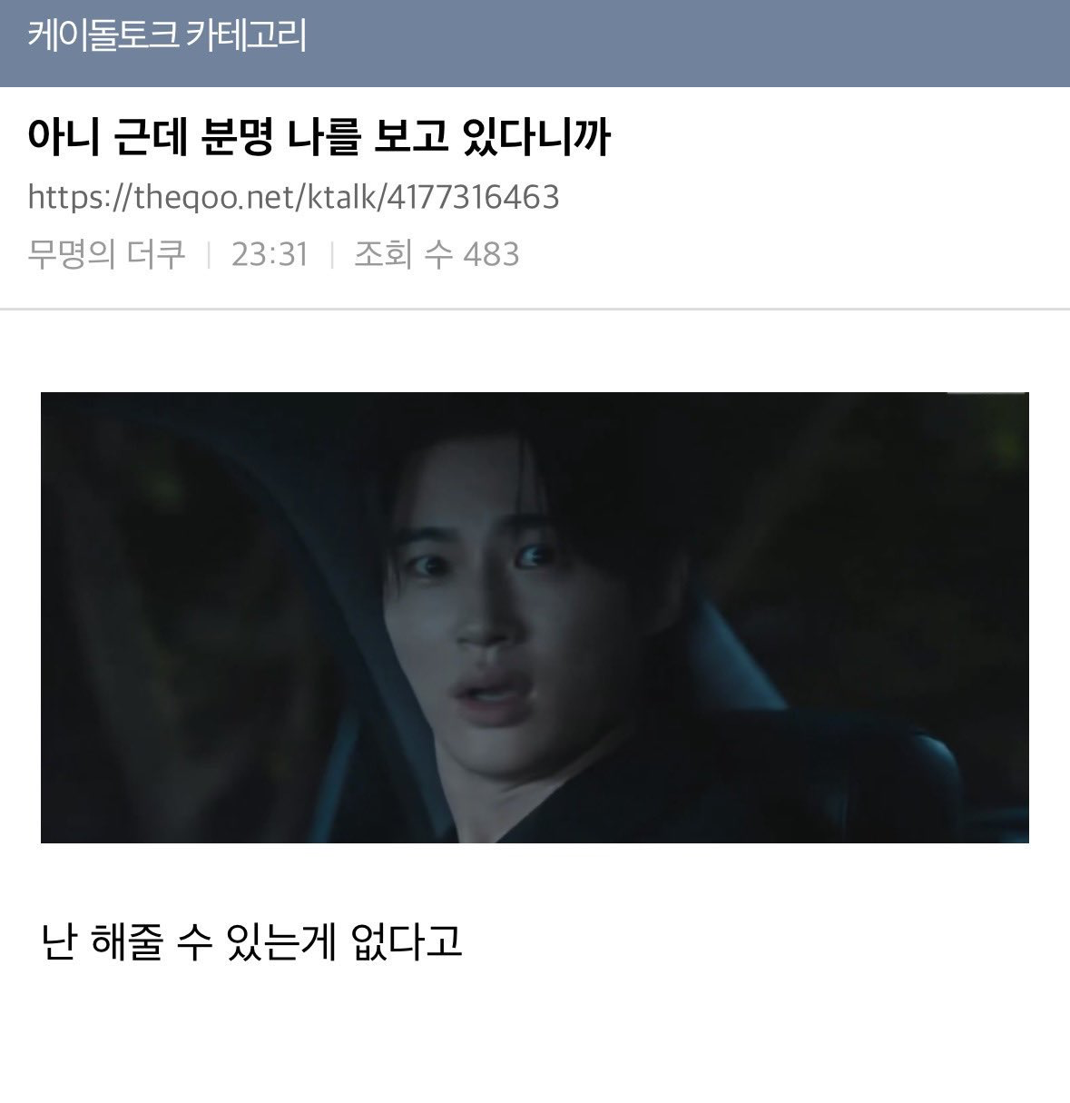 [마플] 아니 대군부인 이거 왜캐 웃기지ㅠㅠㅋㅋㅋㅋ | 인스티즈