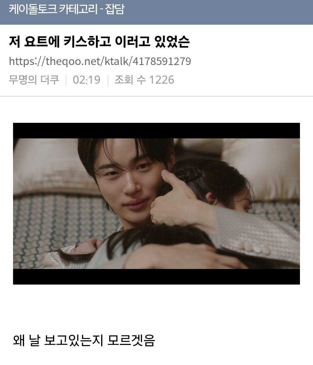 [마플] 아니 대군부인 이거 왜캐 웃기지ㅠㅠㅋㅋㅋㅋ | 인스티즈