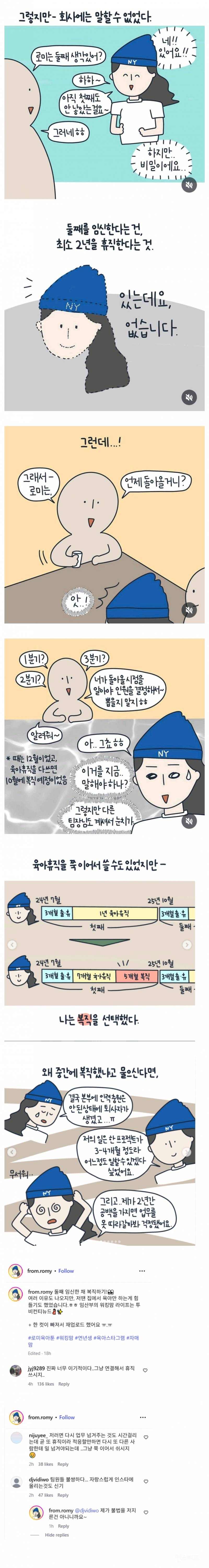 제가 불법을 저지른건 아니니까요.insta | 인스티즈