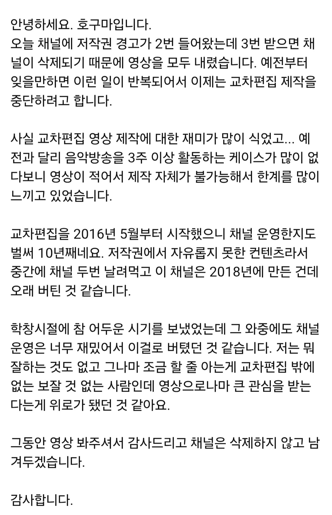 [잡담] 아니 그 교차편집 올리는 호구마님 아냐 그분 떠나심... | 인스티즈