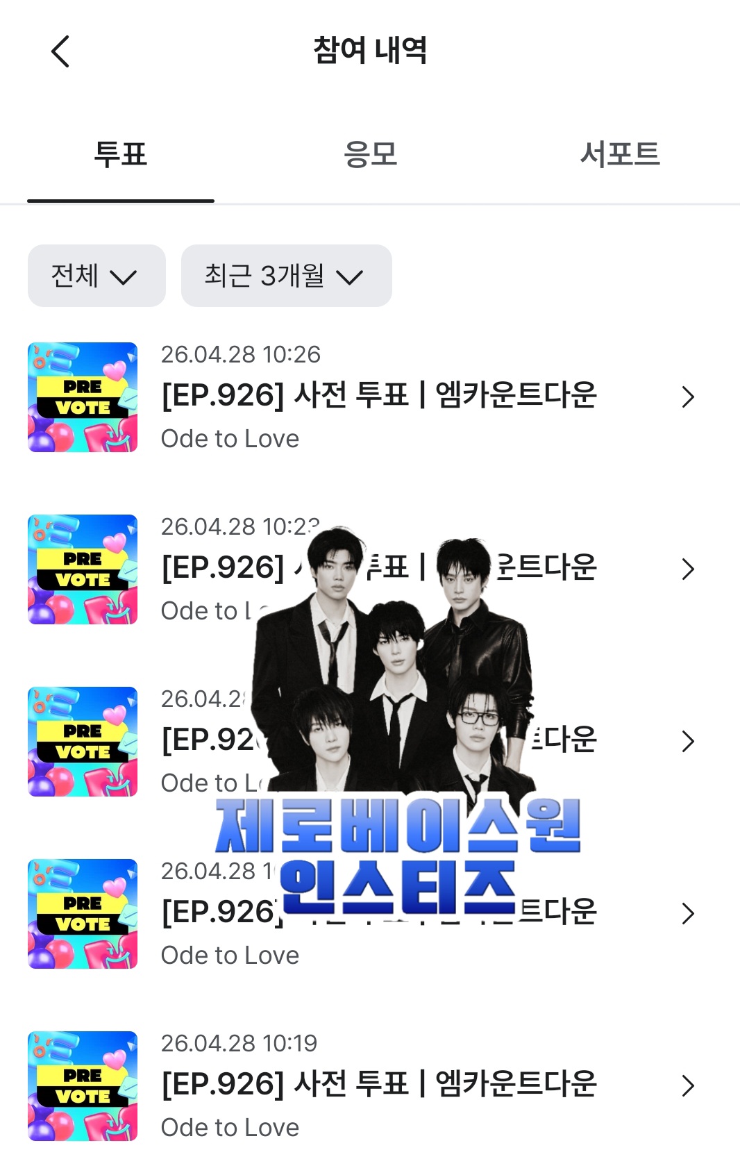 [잡담] 엔위시 투표 놓고가요💚💙 | 인스티즈