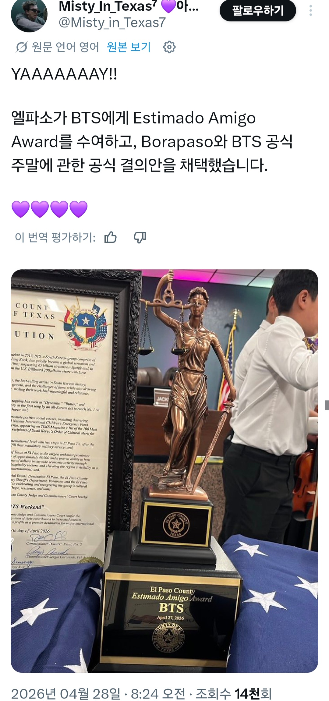 [잡담] 미국 엘파소가 방탄한테 상준대.. 7500만달러 경제효과로 | 인스티즈