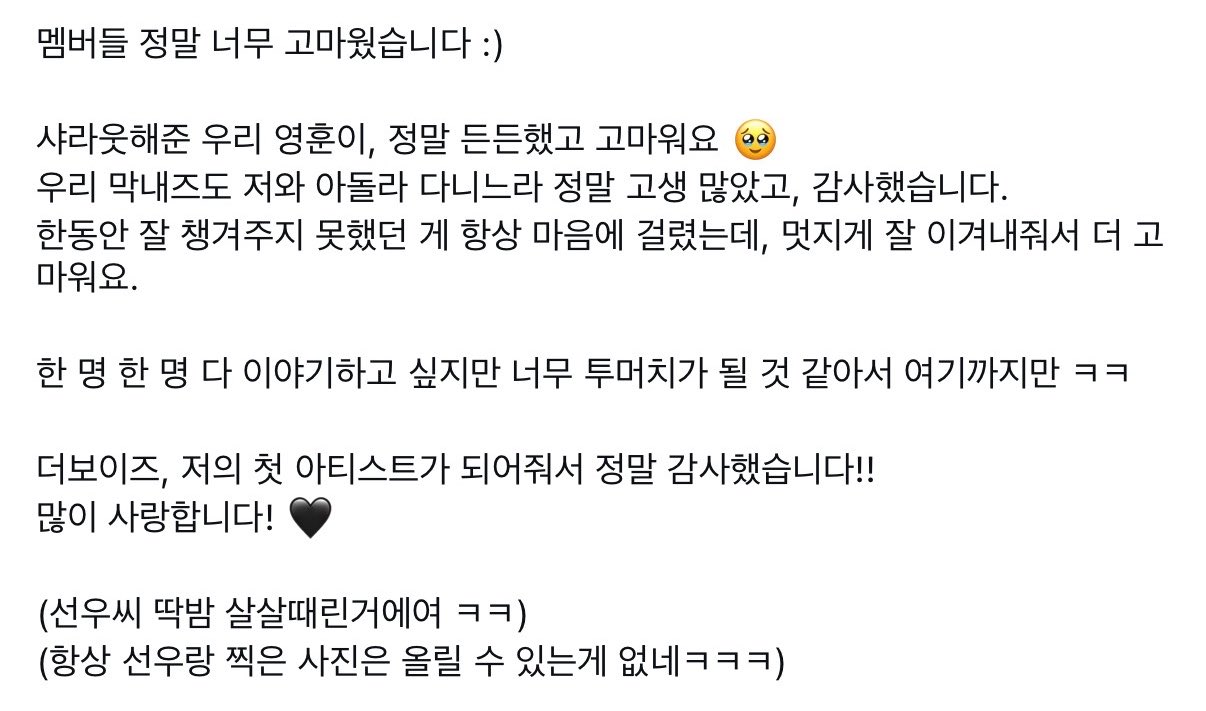 [잡담] 더보이즈 진짜 잘 살았다 | 인스티즈