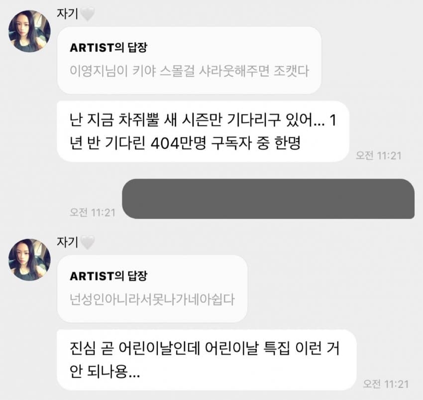[잡담] 차쥐뿔 나가고 싶은 2010년생의 어린이날 바람.. | 인스티즈