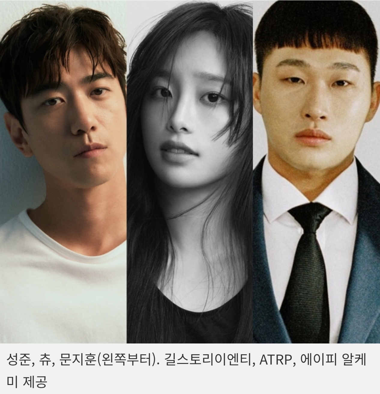 [잡담] 인기 웹툰 '광안', 쇼트드라마로 본다•••성준·츄·스윙스 합류 | 인스티즈
