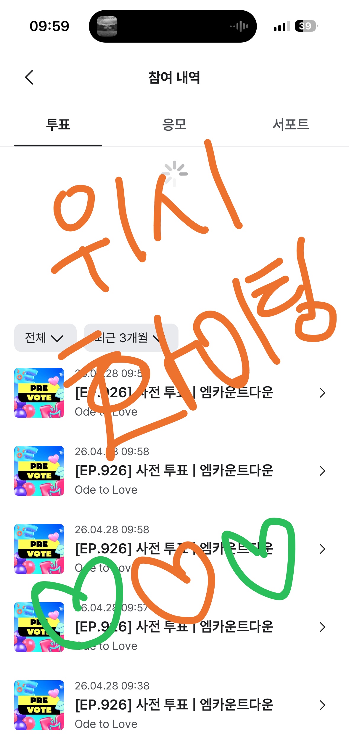 [잡담] 위시 투표해써요 | 인스티즈