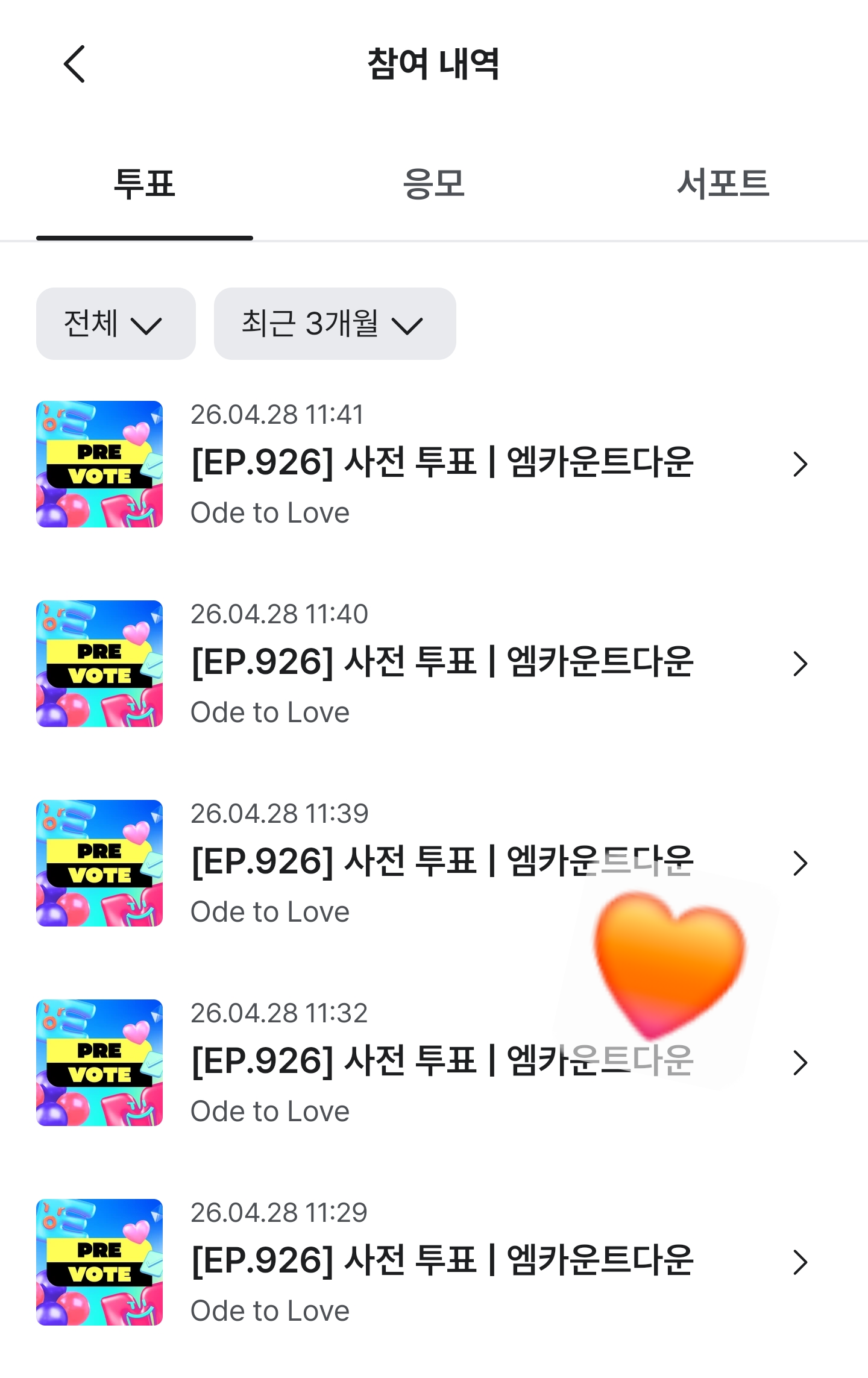 [잡담] 브리즈 위시 투표완🧡💚 | 인스티즈