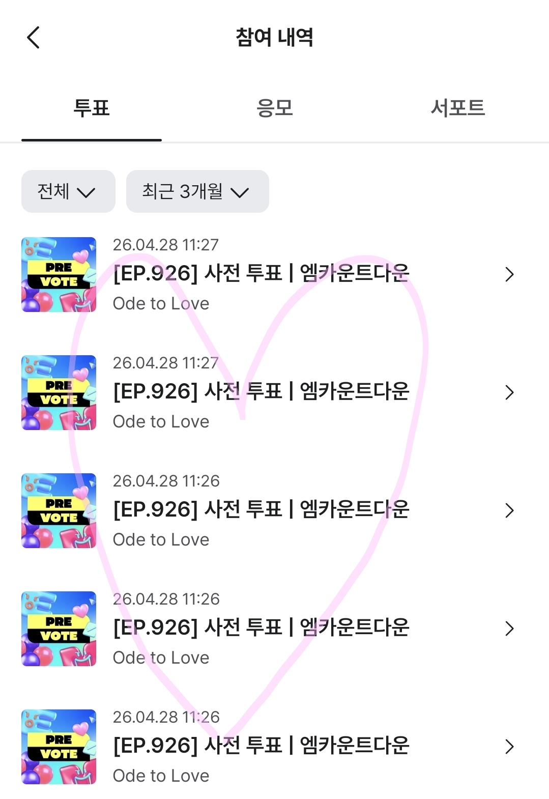 [잡담] 오늘도 위시 투표완🩷💚 | 인스티즈