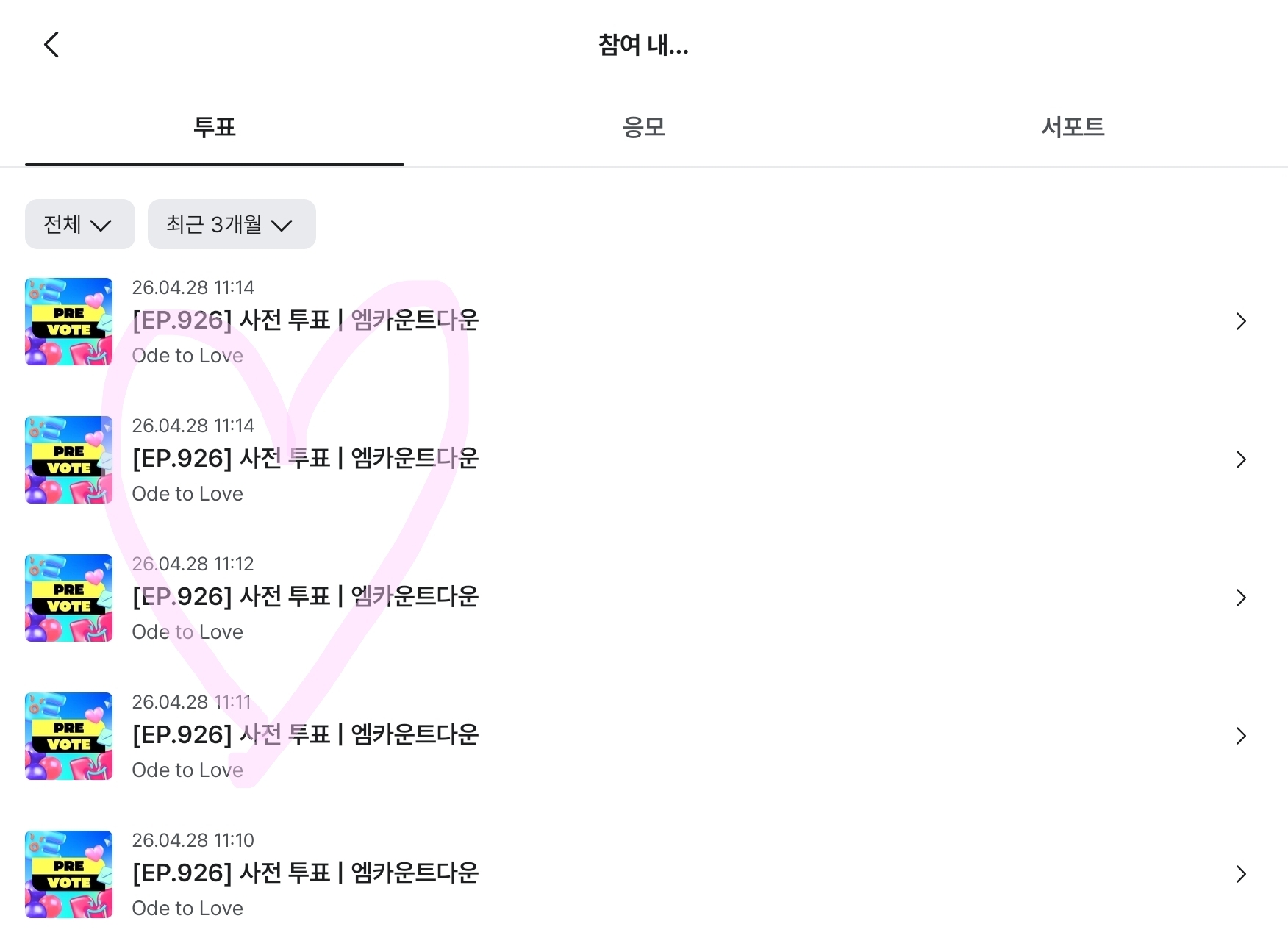 [잡담] 오늘도 위시 투표완🩷💚 | 인스티즈