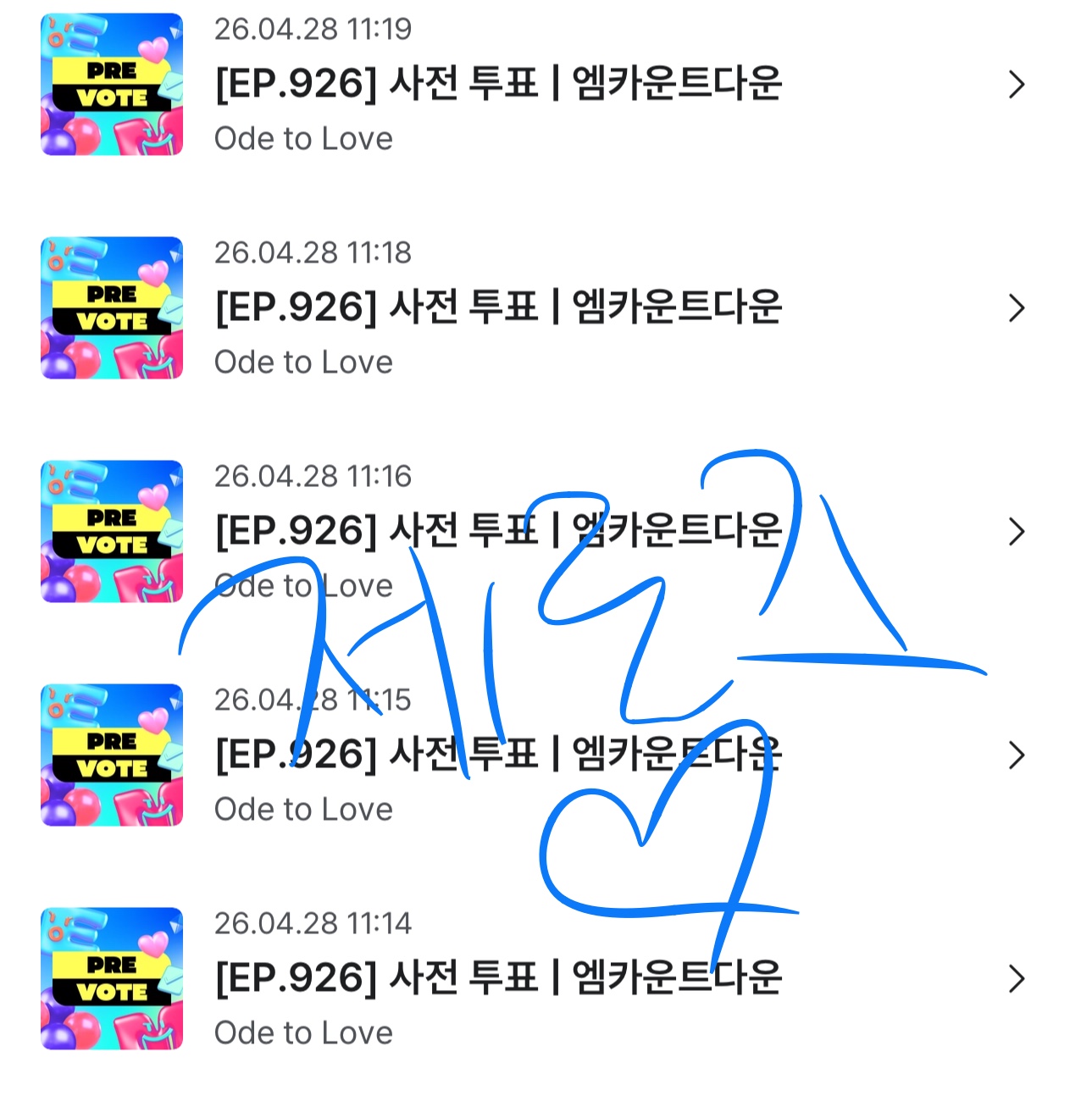 [잡담] 위시 엠카 투표왔어요💙💚 | 인스티즈