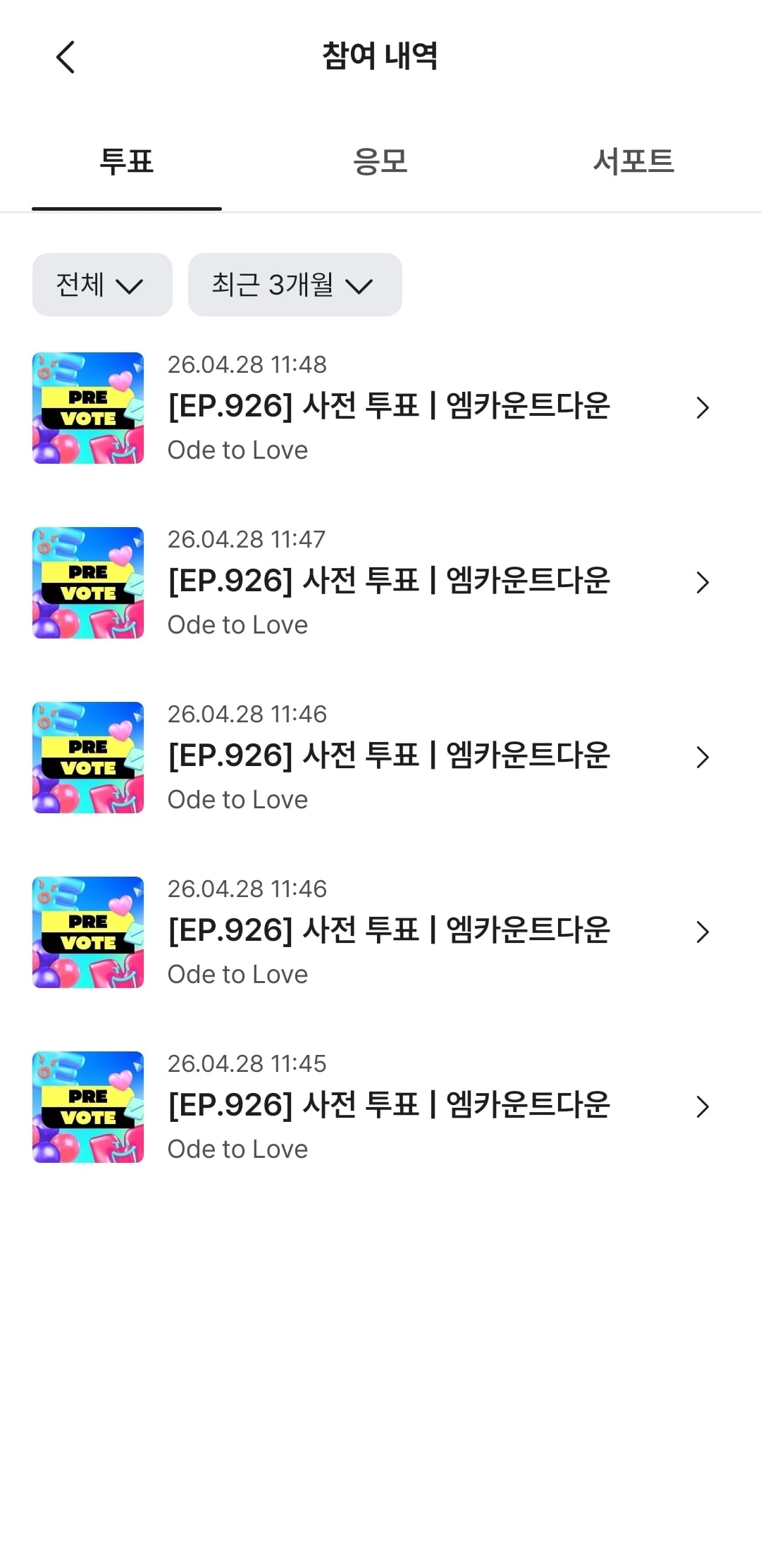 [잡담] 나 9년차 시즈니 오랜만에 투표를 해보았다 | 인스티즈