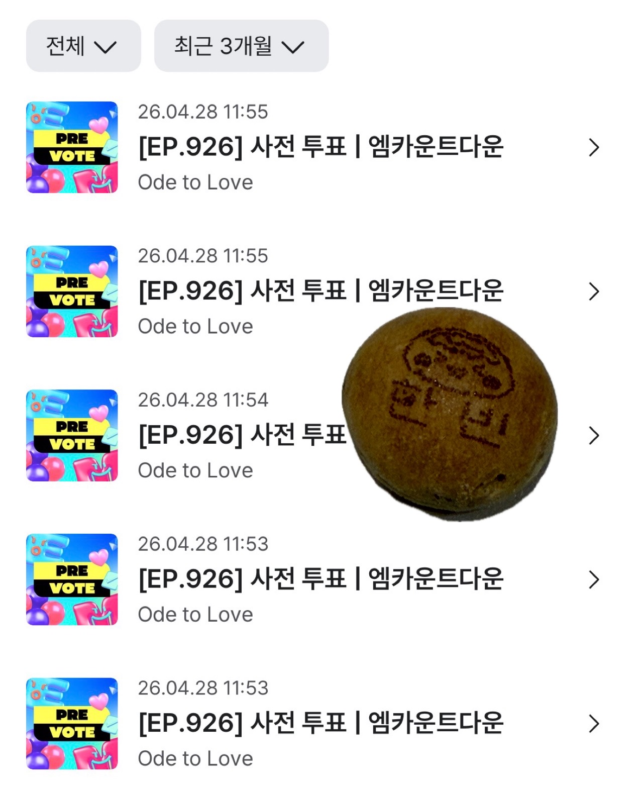 [잡담] 제로즈 위시 엠카투표 완💙💚 | 인스티즈