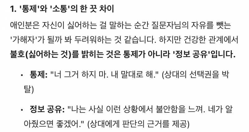[잡담] 너희도 이렇게 생각해? | 인스티즈