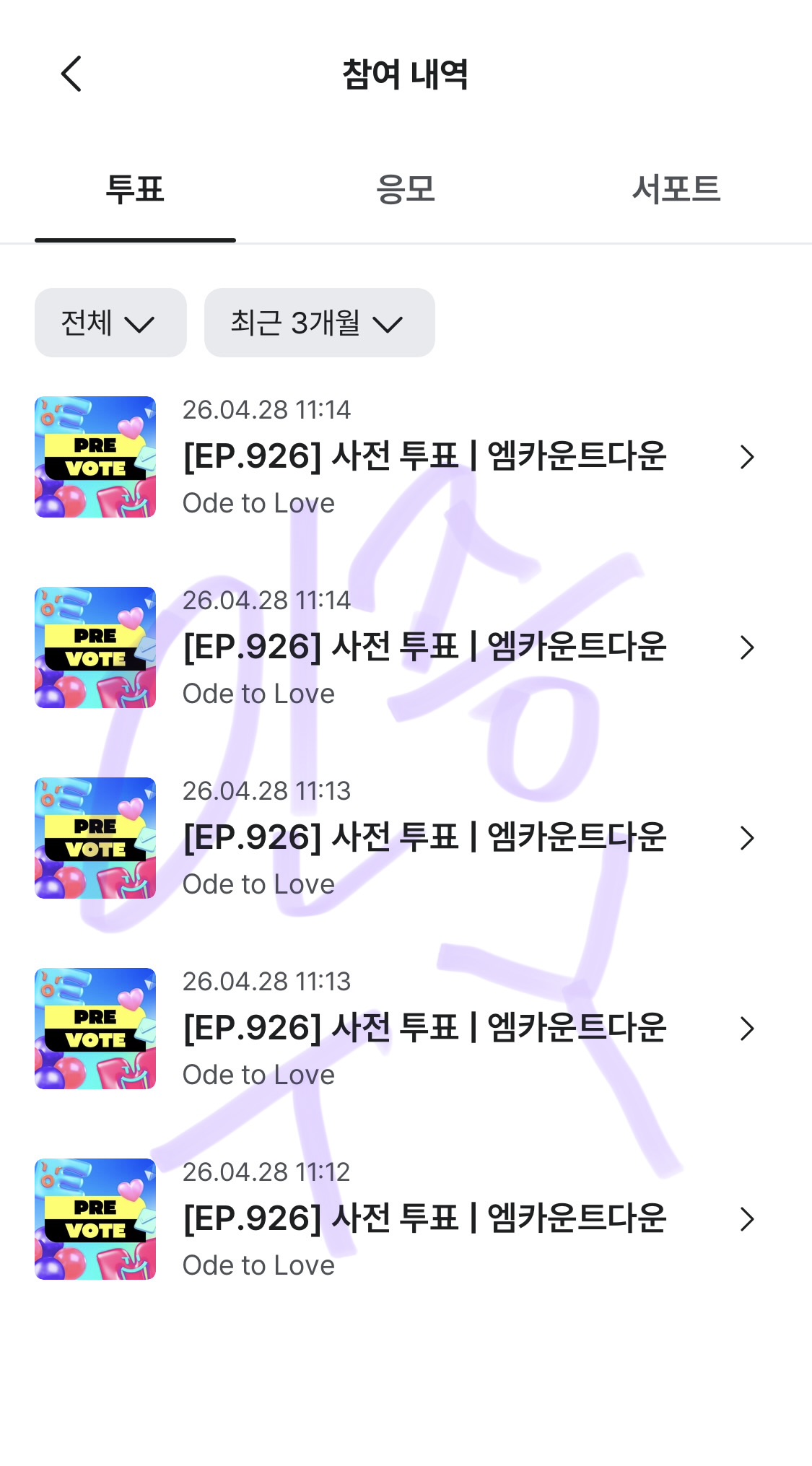 [잡담] 태연이팬 위시 투표 인증남기고 가요💜💚 | 인스티즈