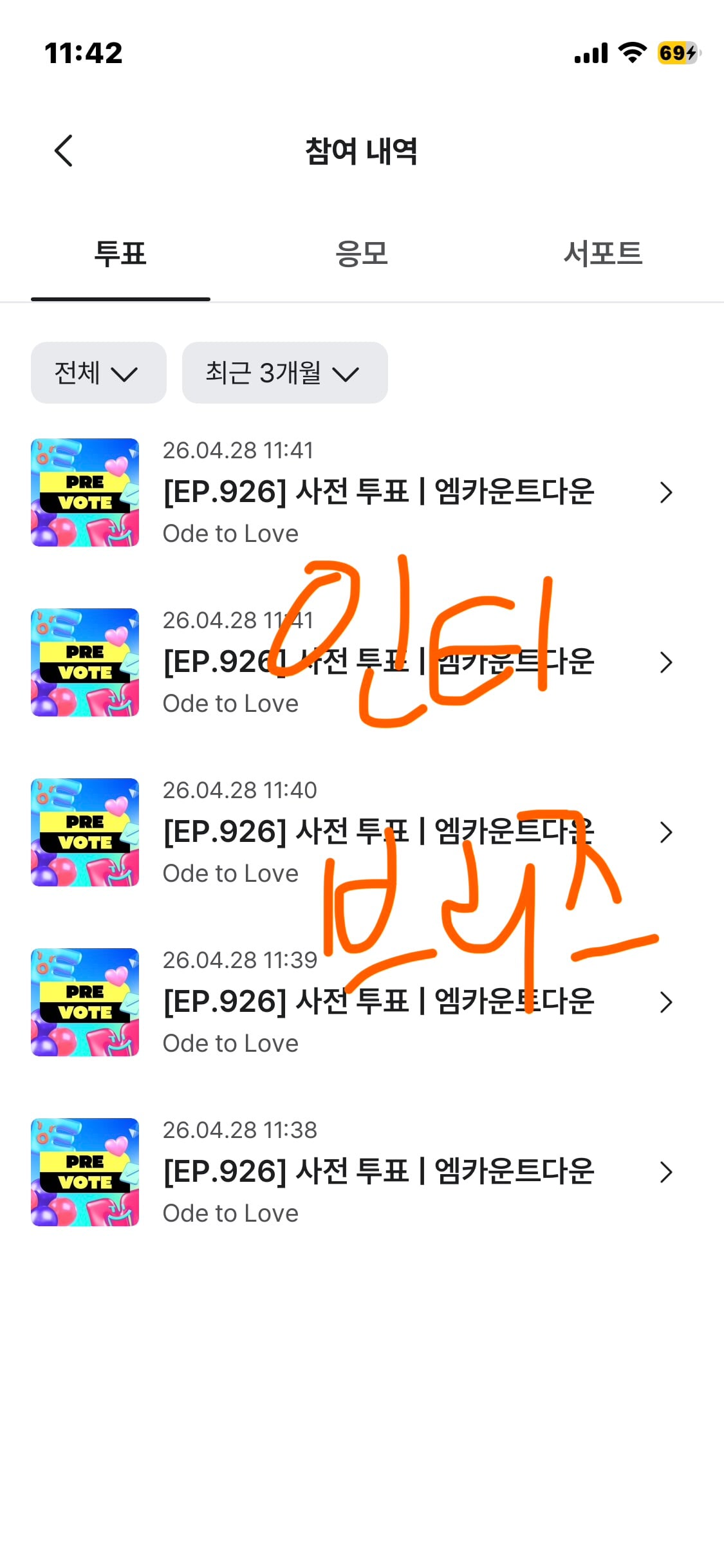 [잡담] 브리즈위시투표인증이요🧡💚 | 인스티즈
