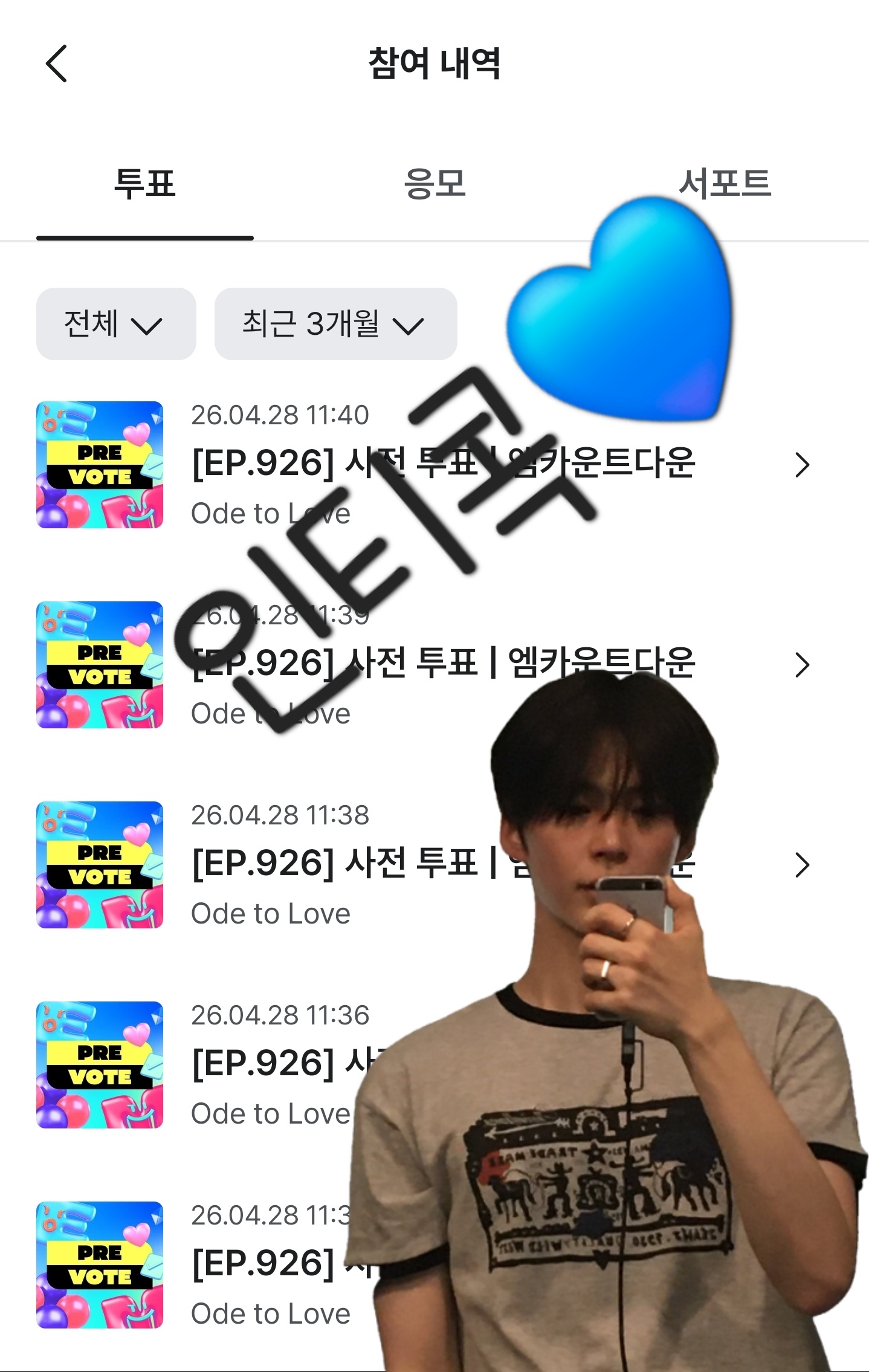 [잡담] 성한빈부인 위시 투표했어유💙💚 | 인스티즈