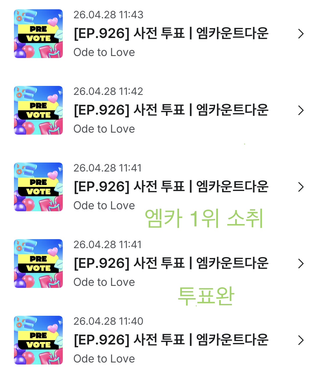 [잡담] 제로즈의 하루 한번 엔위시 투표 놓고 갑니다💙💚 | 인스티즈