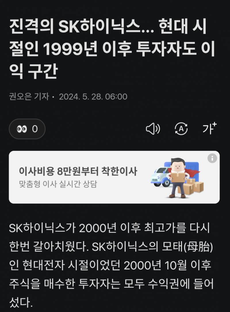 [잡담] 요즘애들은 모르는사람 많은 하이닉스의 과거 | 인스티즈
