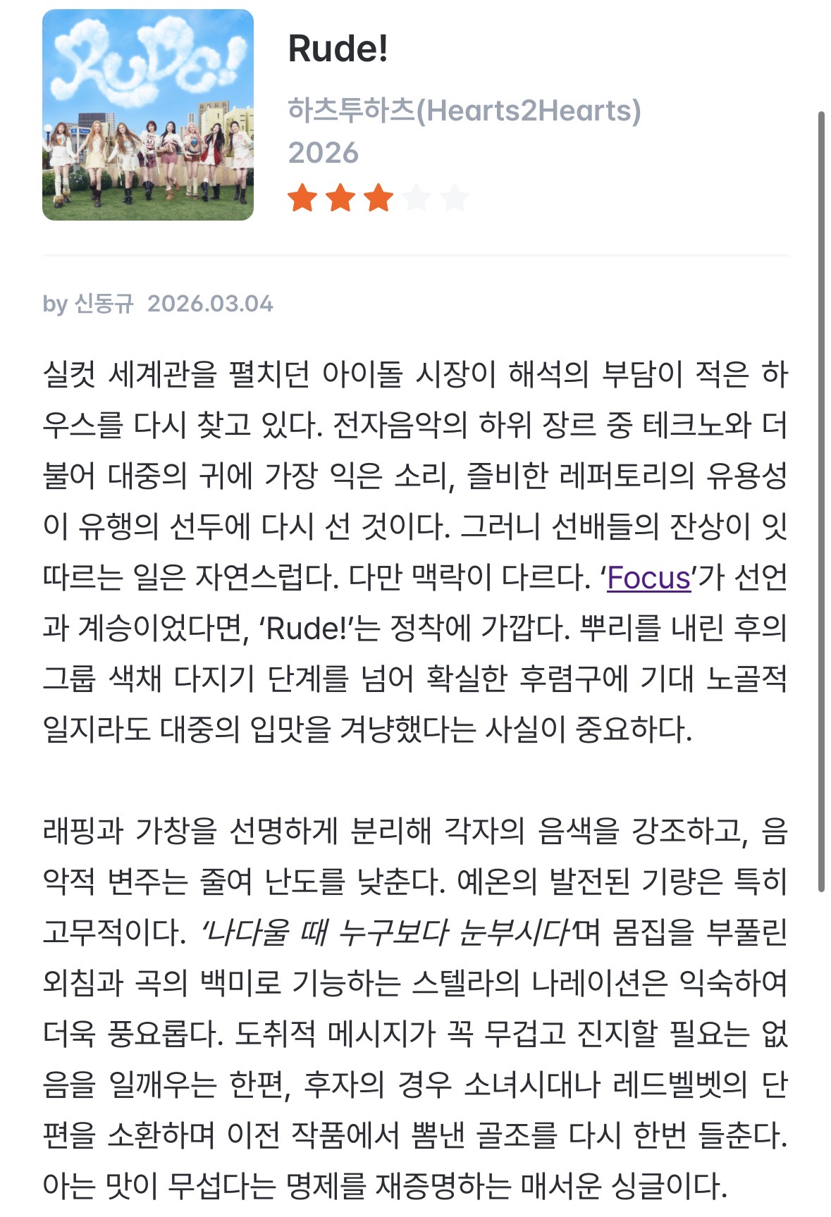 [잡담] 하투하 izm평마다 직속선배들 언급있는거 | 인스티즈