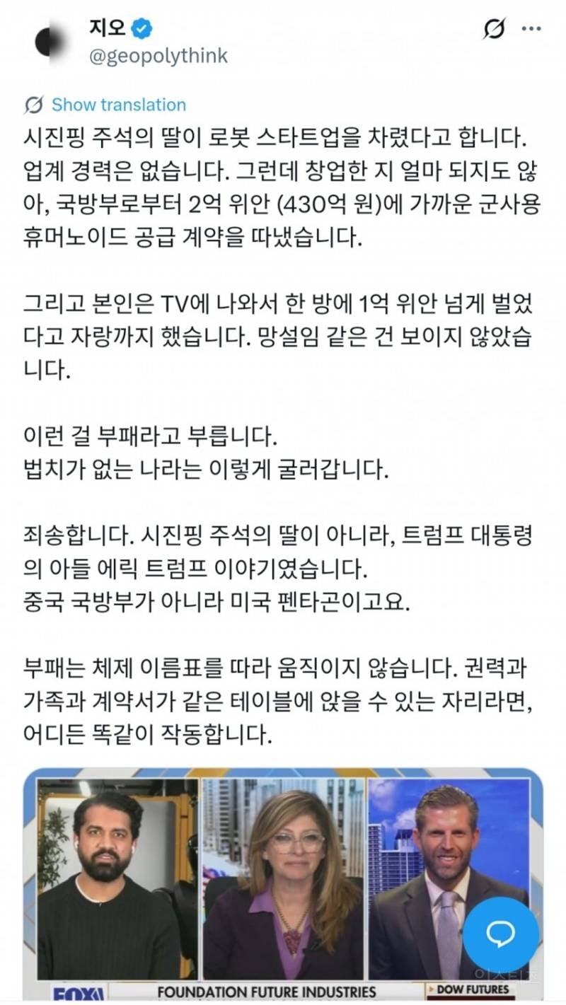 미국 이건 좀 멍해지네 | 인스티즈