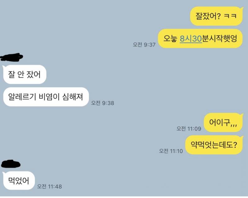 [잡담] 남친이랑 대화 어캐생각. 무뚝뚝해서 너무 힘들음.. | 인스티즈