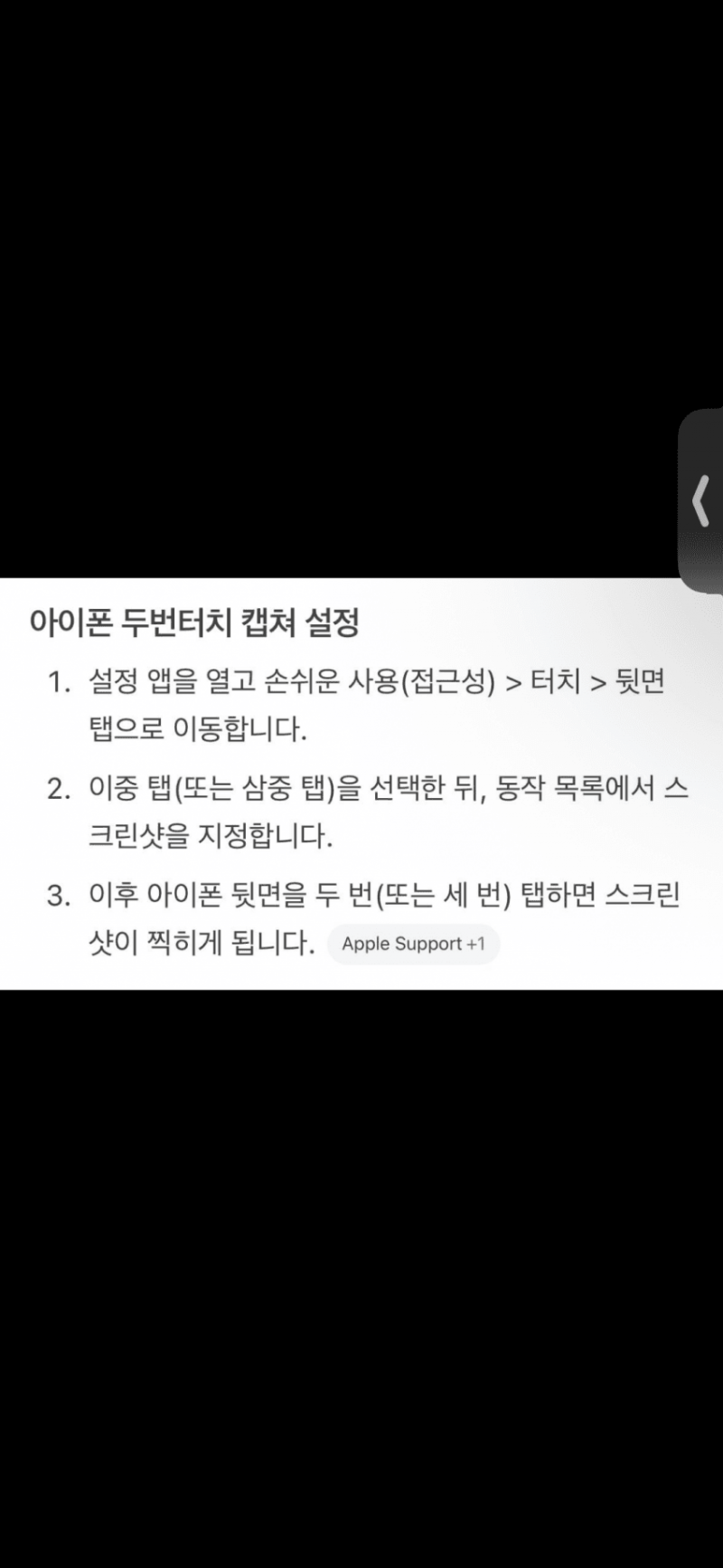 [잡담] 아이폰쓰는익들아 이기능 알았음? 🌟필독🌟 | 인스티즈