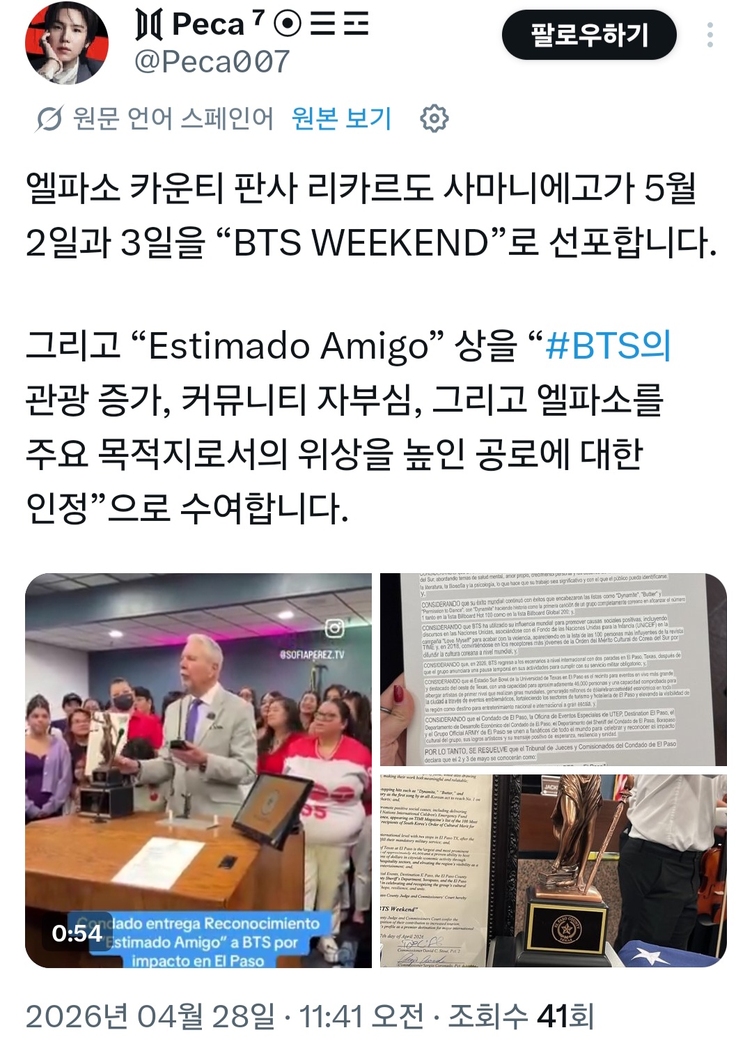 [정보/소식] 방탄콘 경제 효과로 도시전체가 난리난 미국 엘파소 | 인스티즈