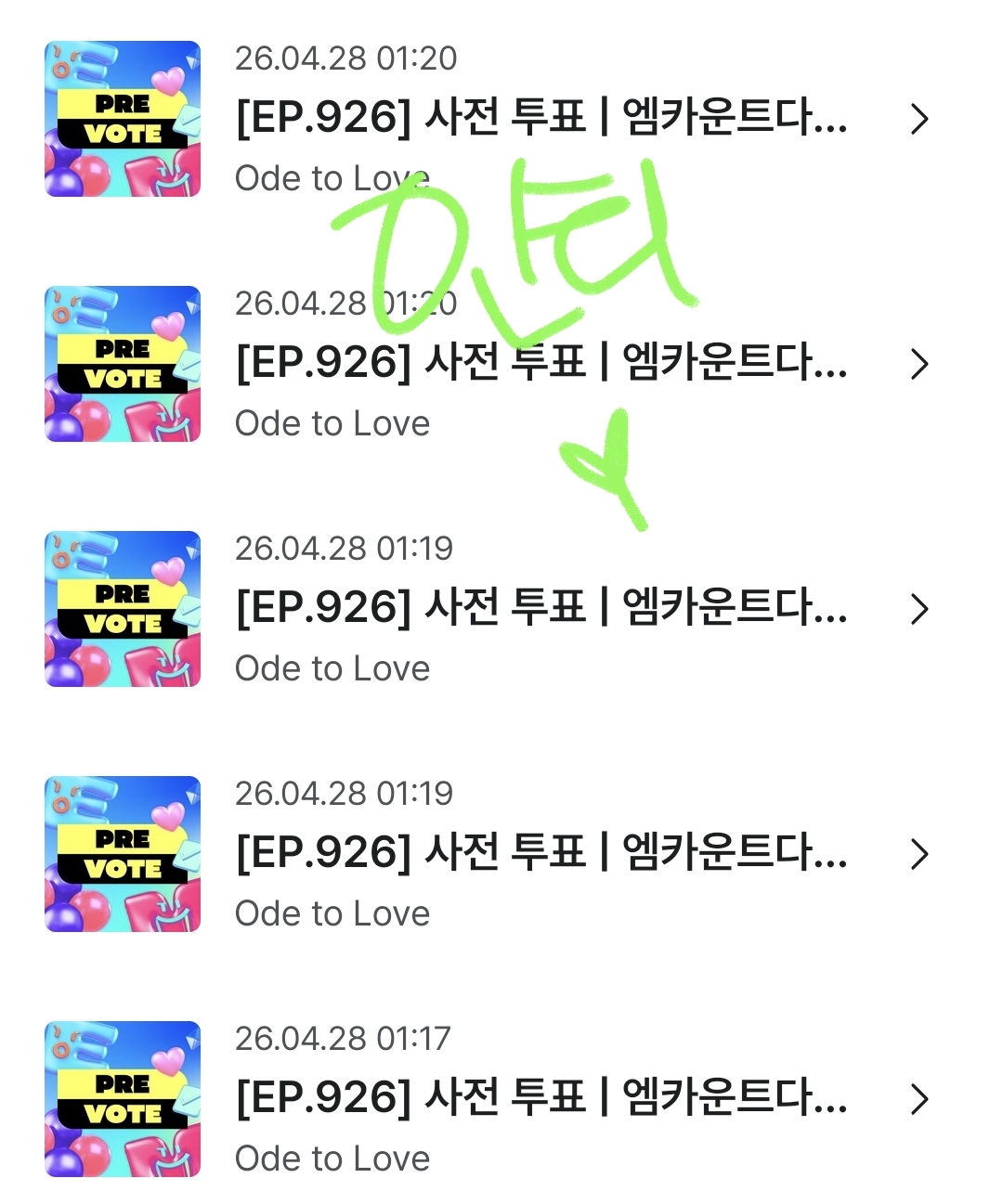 [잡담] 위시 엠카 사전투표 완💚 | 인스티즈