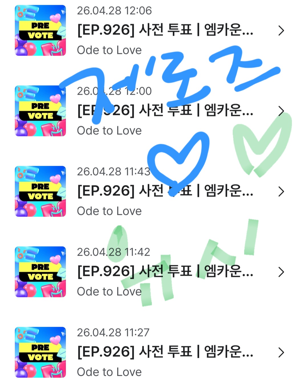 [잡담] 위시 투표완 💚💙 | 인스티즈