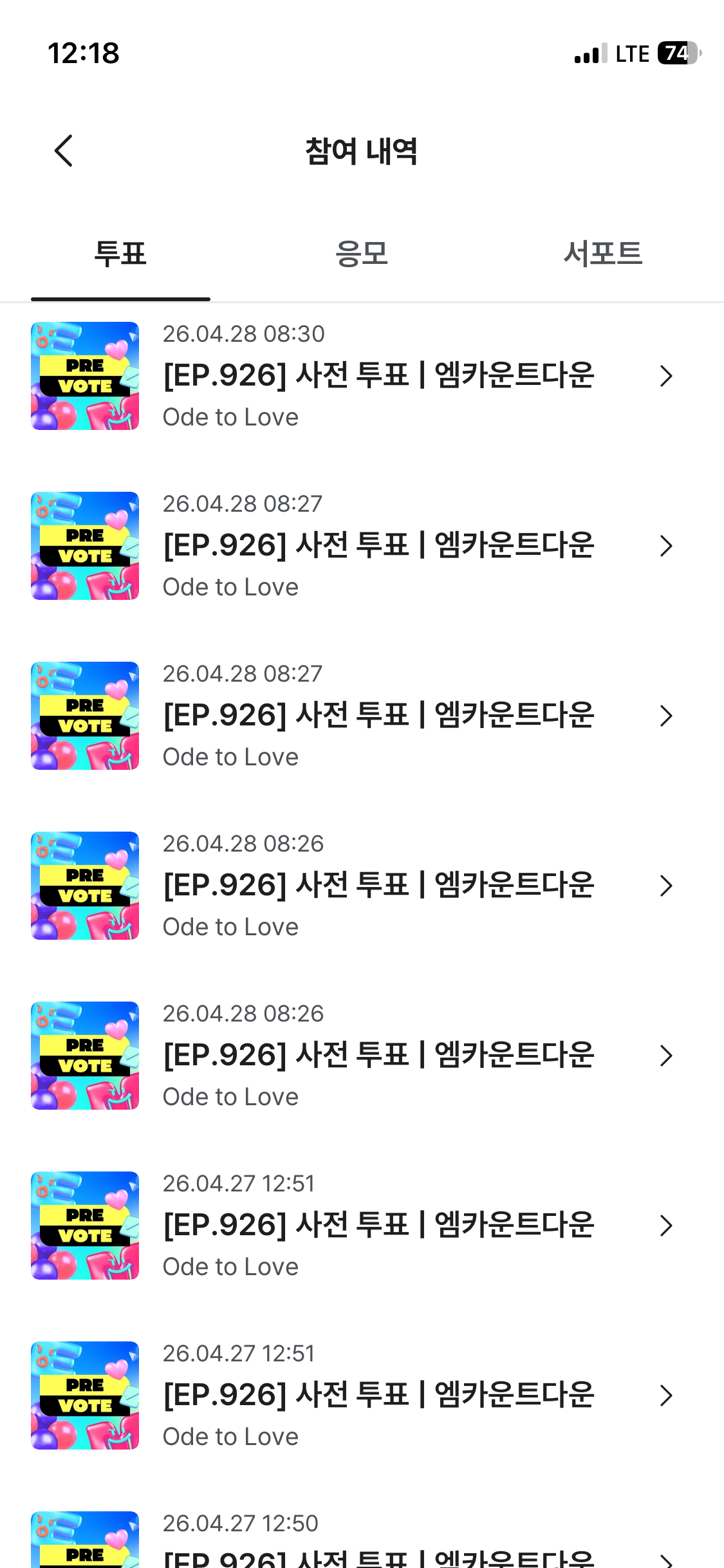 [잡담] 🧡브리즈💚위시 투표했어요 | 인스티즈