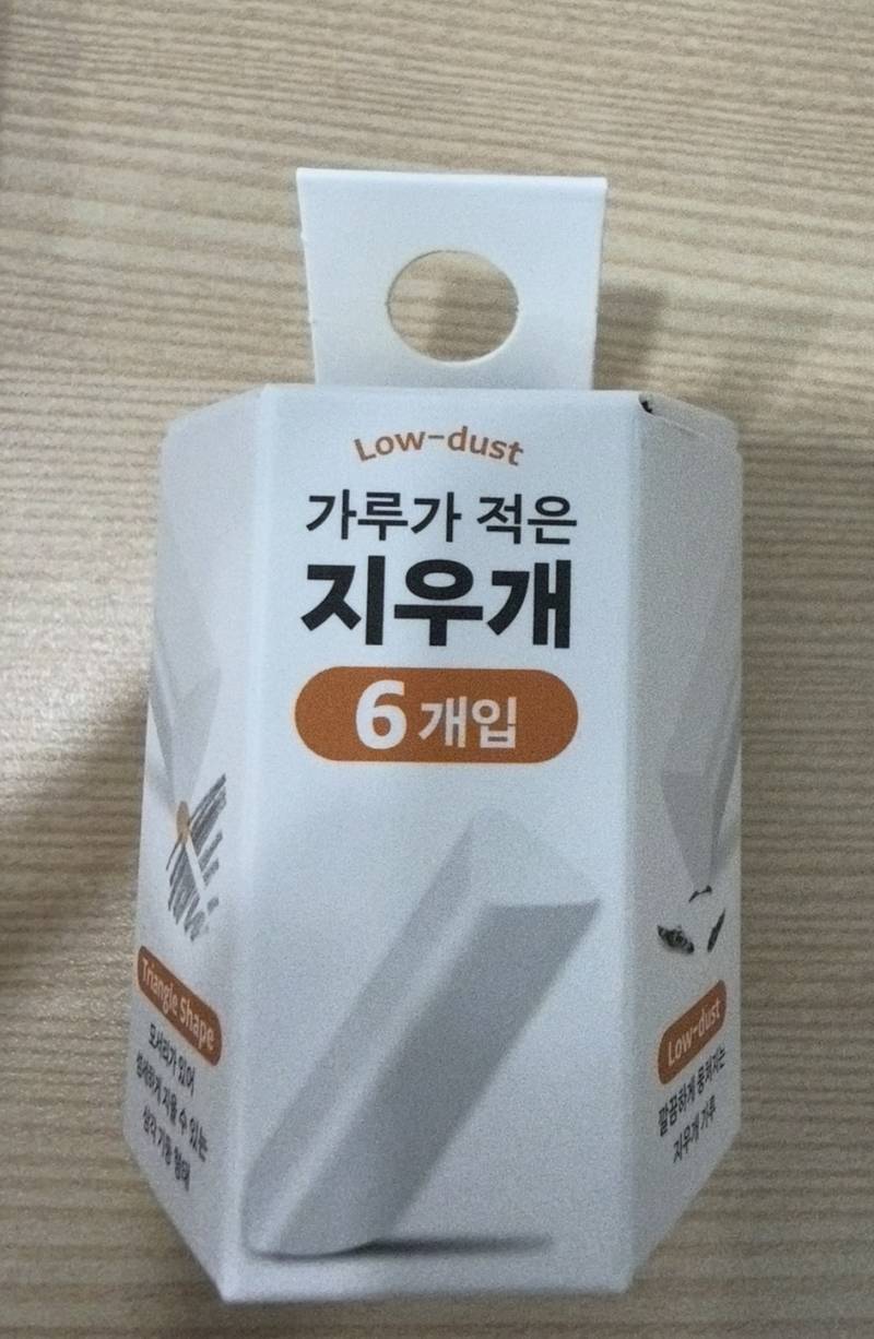 [잡담] 다이소 이 지우개 추천!!! | 인스티즈