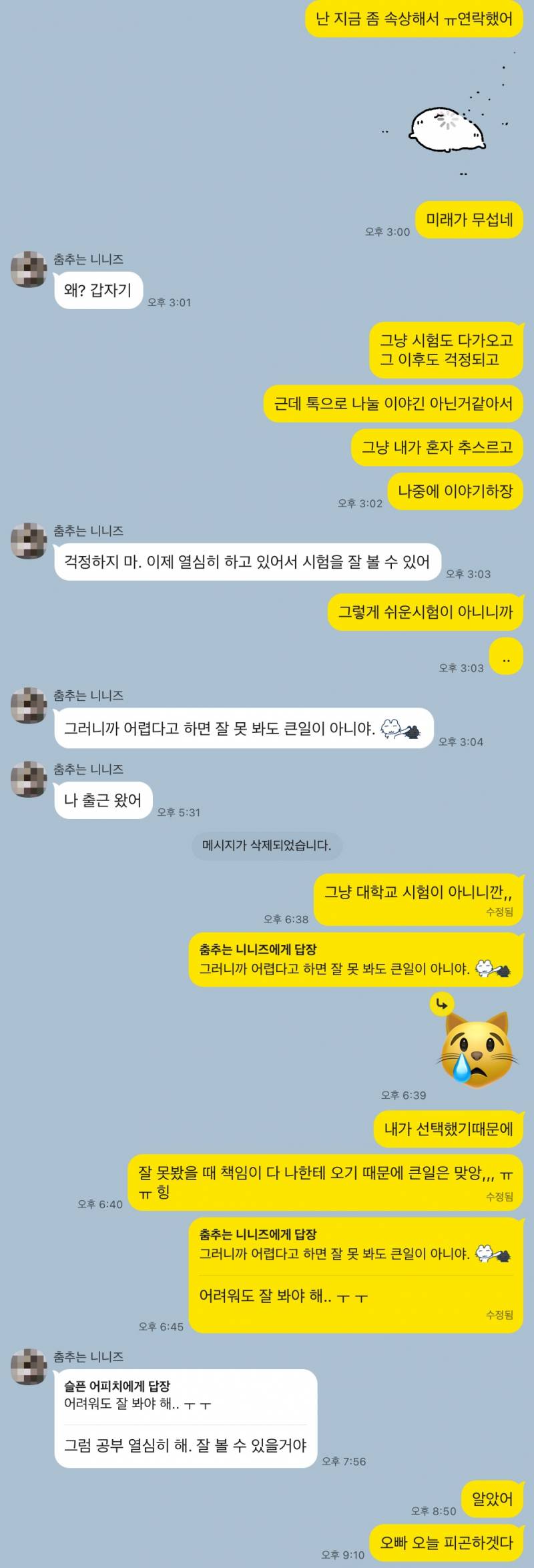 [잡담] 남친이랑 대화 어캐생각. 무뚝뚝해서 너무 힘들음.. | 인스티즈