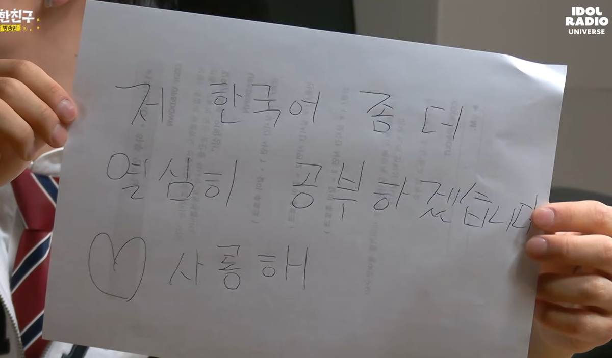 [잡담] 어제 알디원 씬롱 디제이 하다가 메시지 쓴거 볼래 | 인스티즈