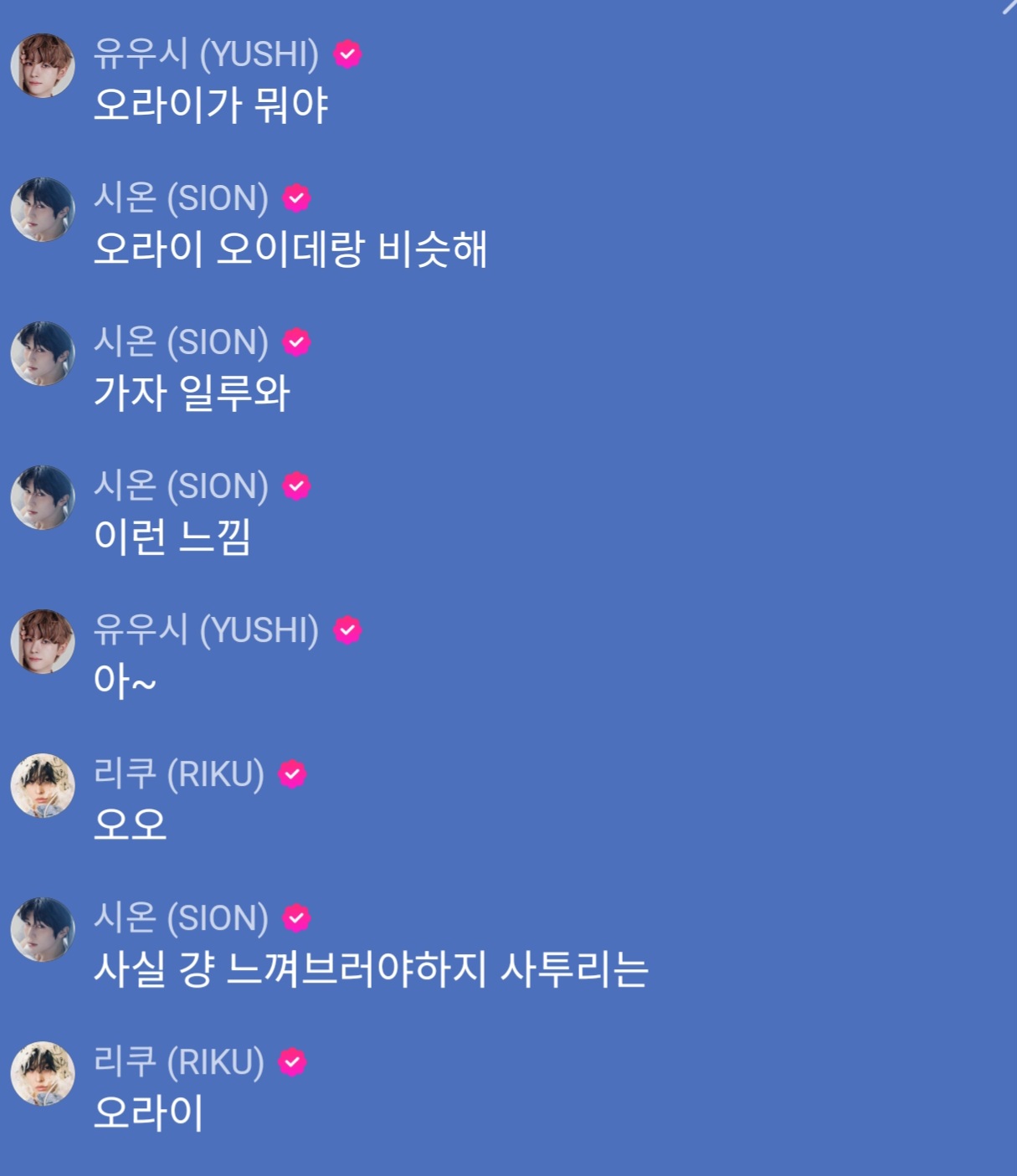 [잡담] 사투리 배우는 일본멤들 왤케 웃기냐 ㅋㅋㅋㅋㅋㅋ | 인스티즈