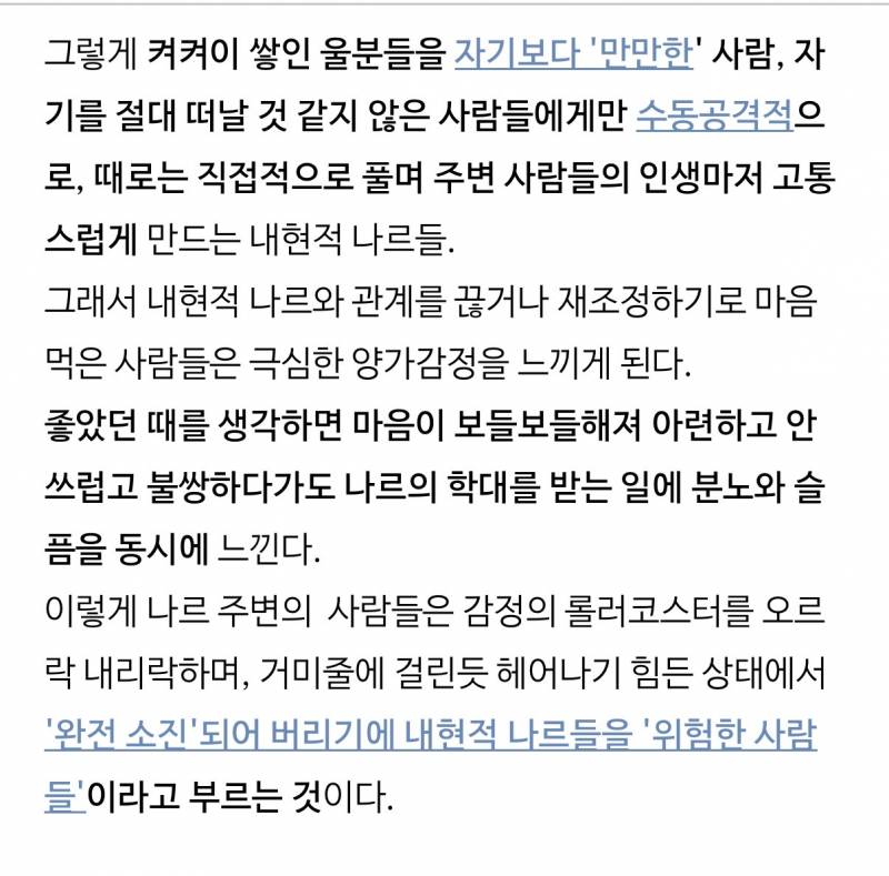 [잡담] 이런거 보니까 나르 진짜 많구나 | 인스티즈
