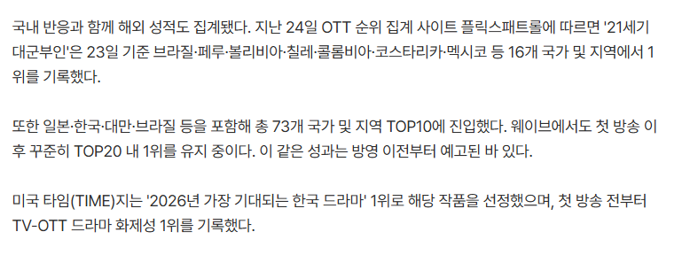 [마플] 대군부인 팬인가? 댓글은 왜 지우는거냐? | 인스티즈