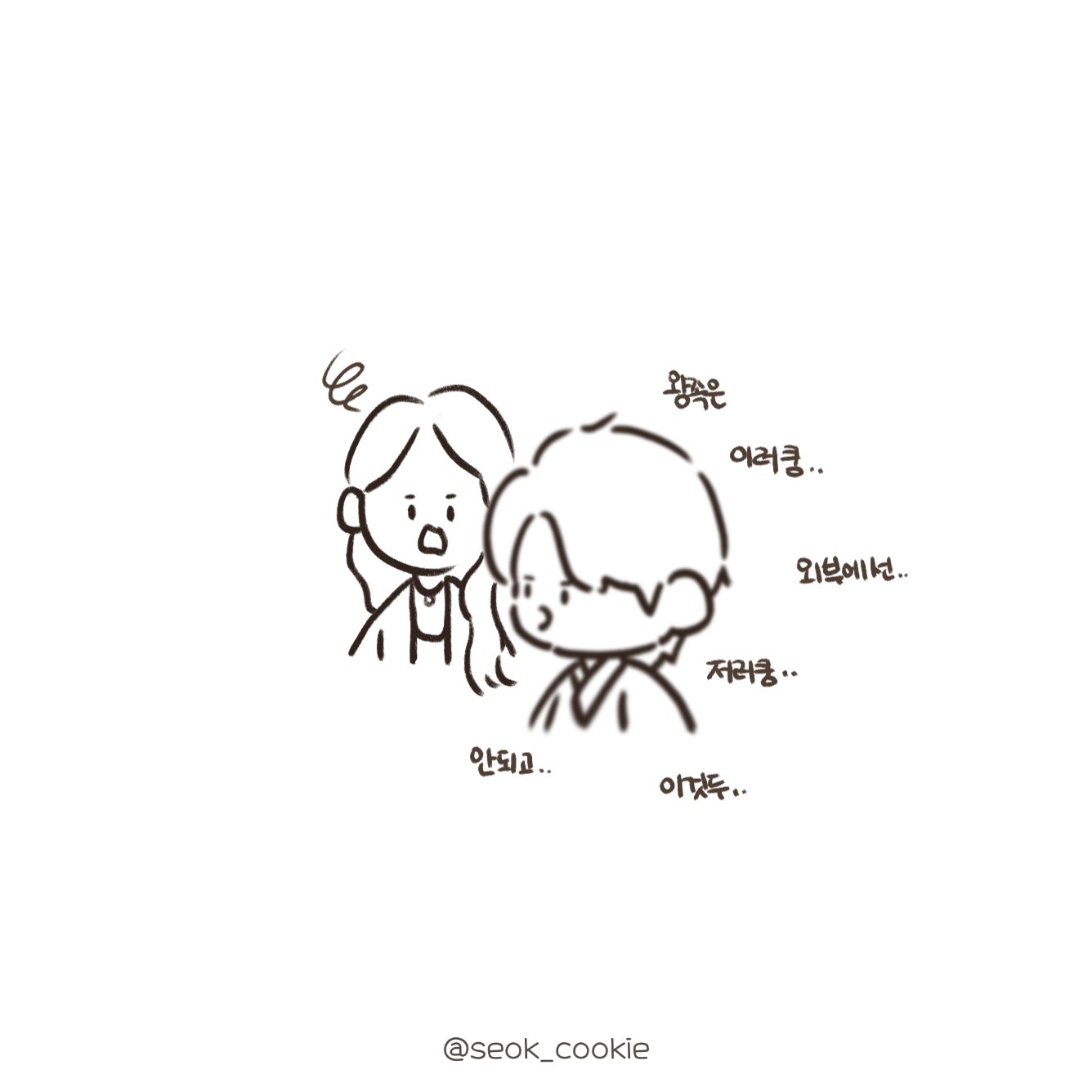 [잡담] 대군부인) 아이유 네모입 얘기가 밑에 있길래 올리는 팬아트 | 인스티즈