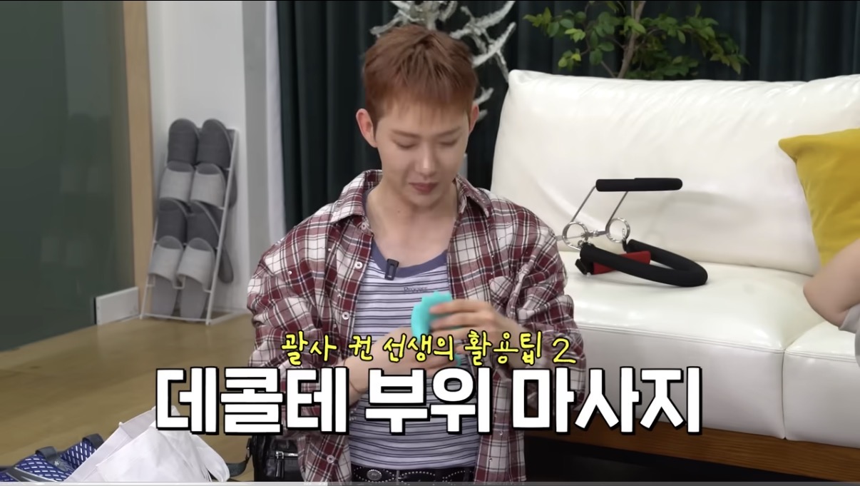 [잡담] 조권 괄사 중에 써본 적 있는 거 있어 ? | 인스티즈