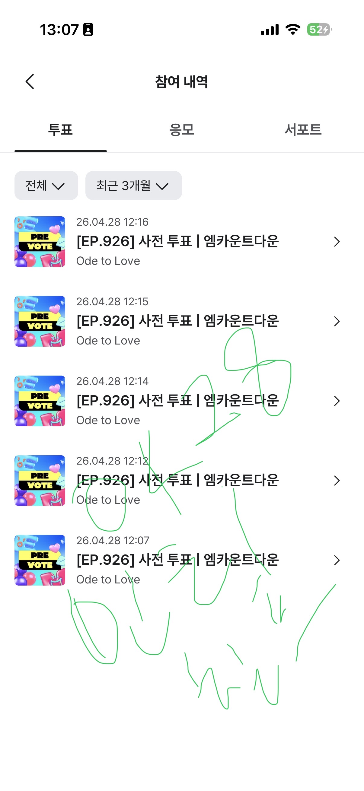 [잡담] 같은 시즈니 엔시티 위시 투표 참여 완 💚🍬🍬 | 인스티즈