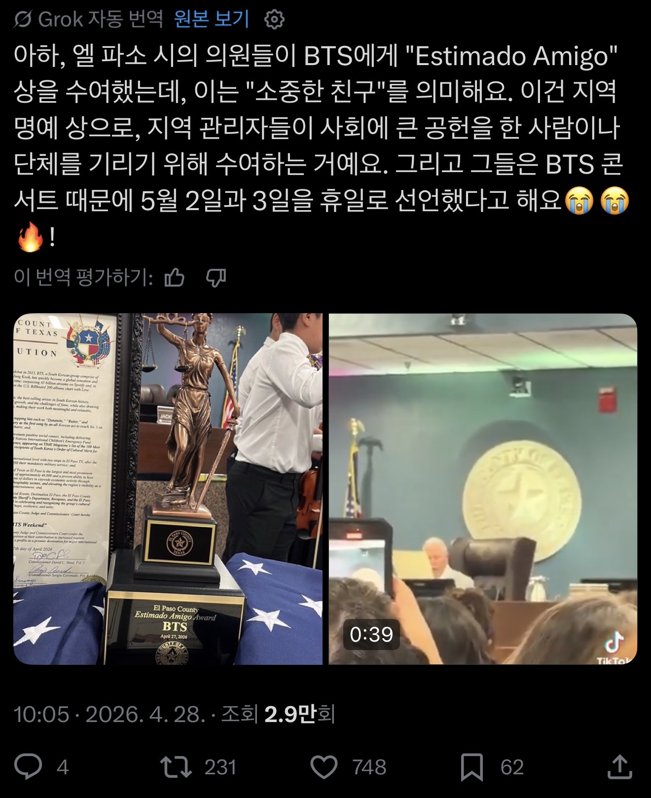 [정보/소식] 아이돌 콘서트때문에 공휴일 지정했다는 텍사스 엘 파소 | 인스티즈